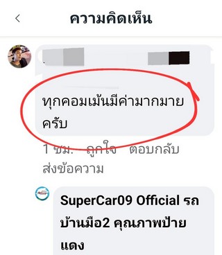 รีวิว 768.