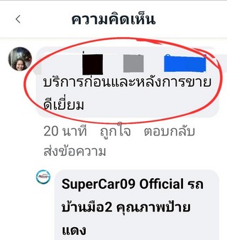 รีวิว 769.