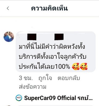 รีวิว 770.