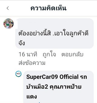 รีวิว 771.