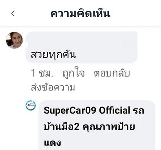 รีวิว 772.