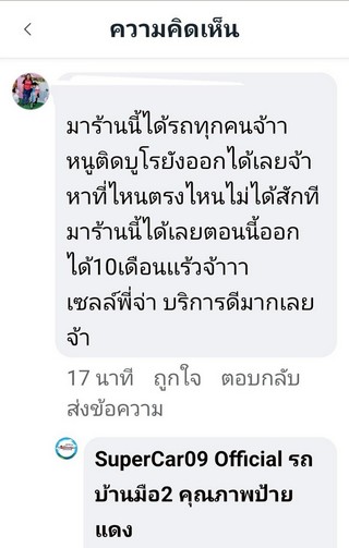 รีวิว 773.