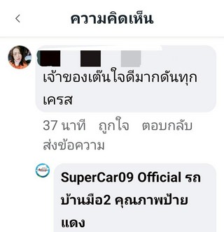 รีวิว 774.
