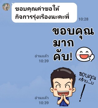 รีวิว 775.