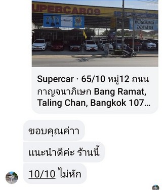 รีวิว 777.