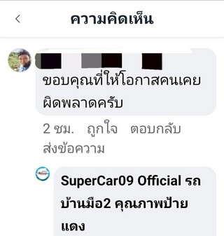รีวิว 778.