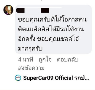 รีวิว 779.