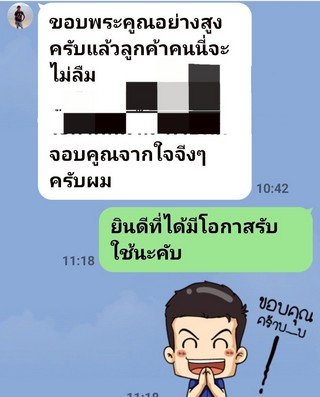รีวิว 780.