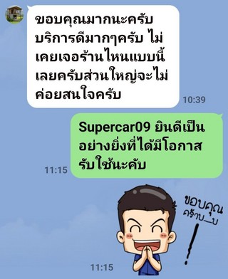 รีวิว 781.