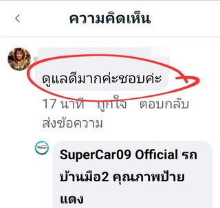 รีวิว 782.
