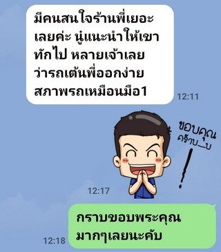 รีวิว 783.