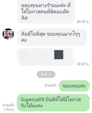 รีวิว 784.