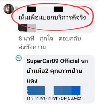 รีวิว 786.