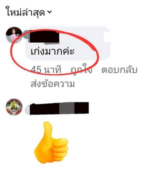 รีวิว 787.