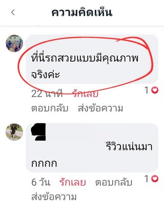 รีวิว 788.