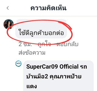 รีวิว 789.