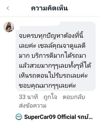 รีวิว 790.