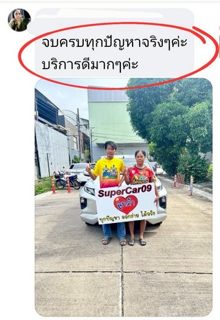 รีวิว 791.