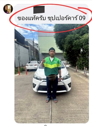 รีวิว 792.