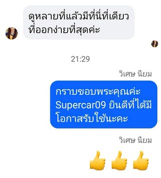 รีวิว 795.