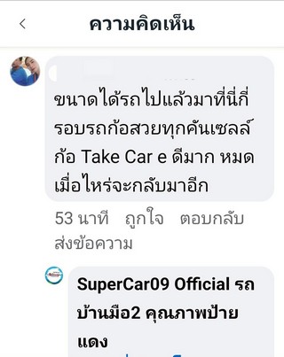 รีวิว 796.