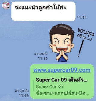 รีวิว 797.