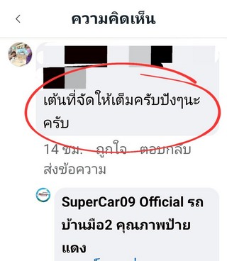 รีวิว 799.