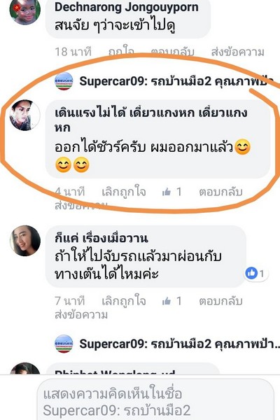 รีวิว 8