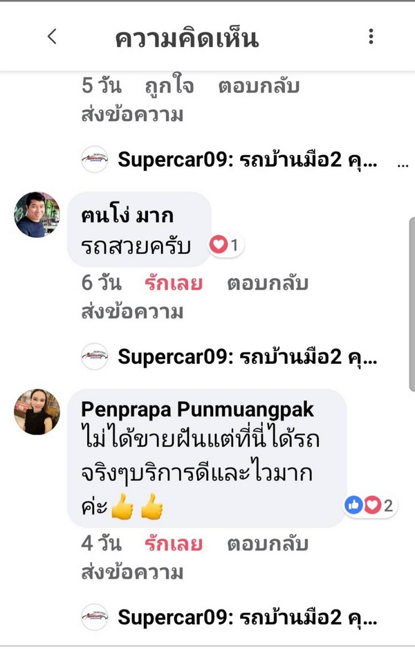 รีวิว 80