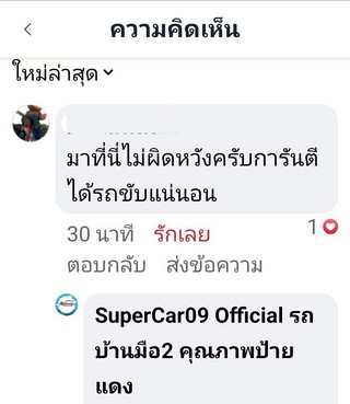 รีวิว 803.