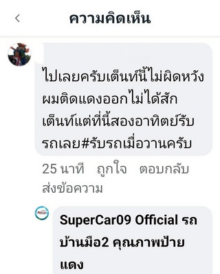 รีวิว 804.