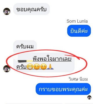 รีวิว 805.