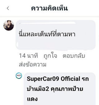 รีวิว 806.