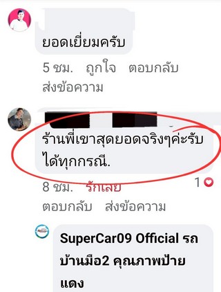 รีวิว 807.