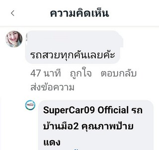 รีวิว 809.