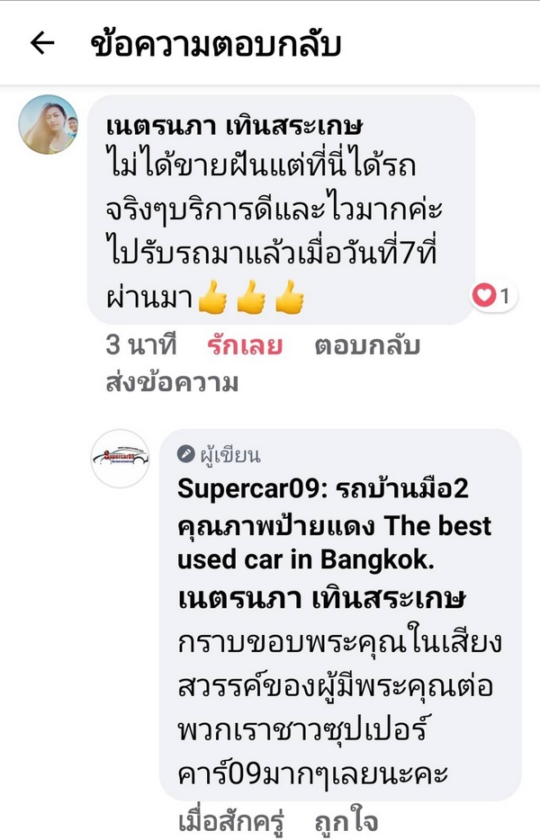 รีวิว 81