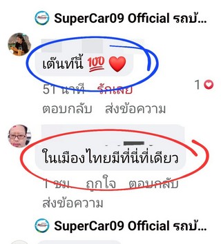 รีวิว 810.