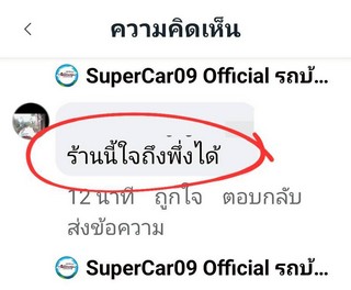รีวิว 812.