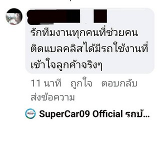 รีวิว 813.