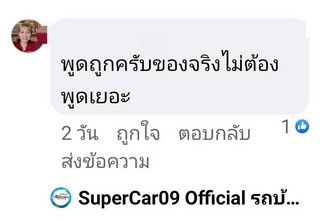 รีวิว 815.