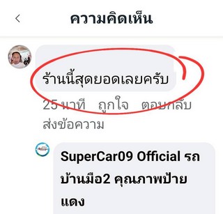 รีวิว 818.
