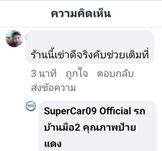 รีวิว 821.