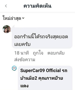รีวิว 822.