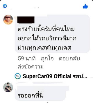 รีวิว 823.