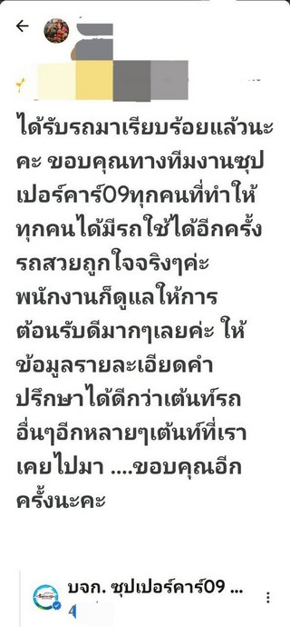 รีวิว 824.