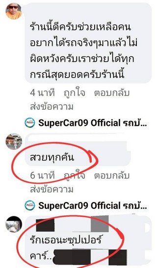 รีวิว 825.