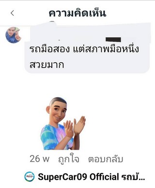 รีวิว 826.