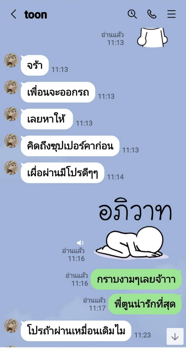 รีวิว 83