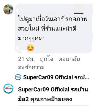 รีวิว 830.