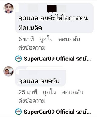 รีวิว 833.